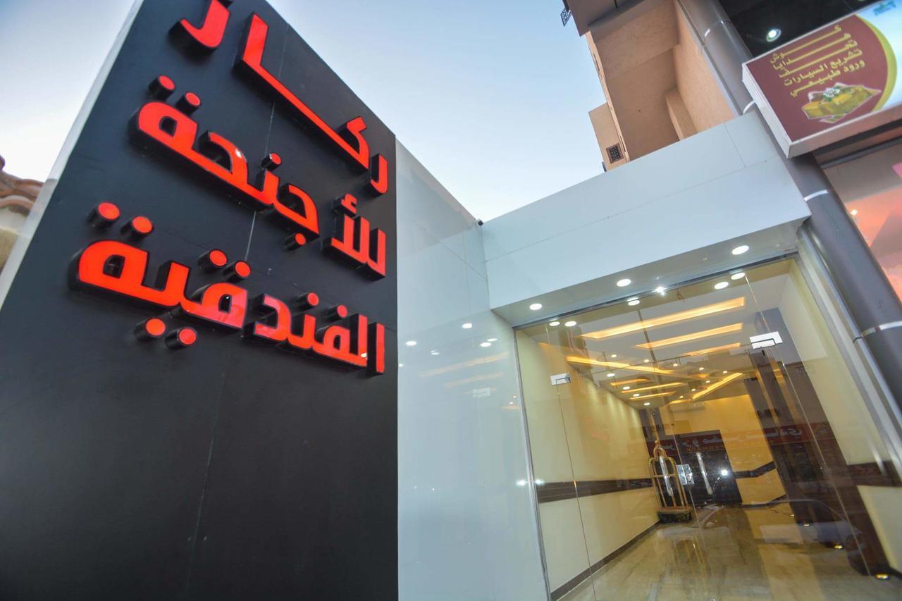 Rekaz Aparthotel Mecca Ngoại thất bức ảnh